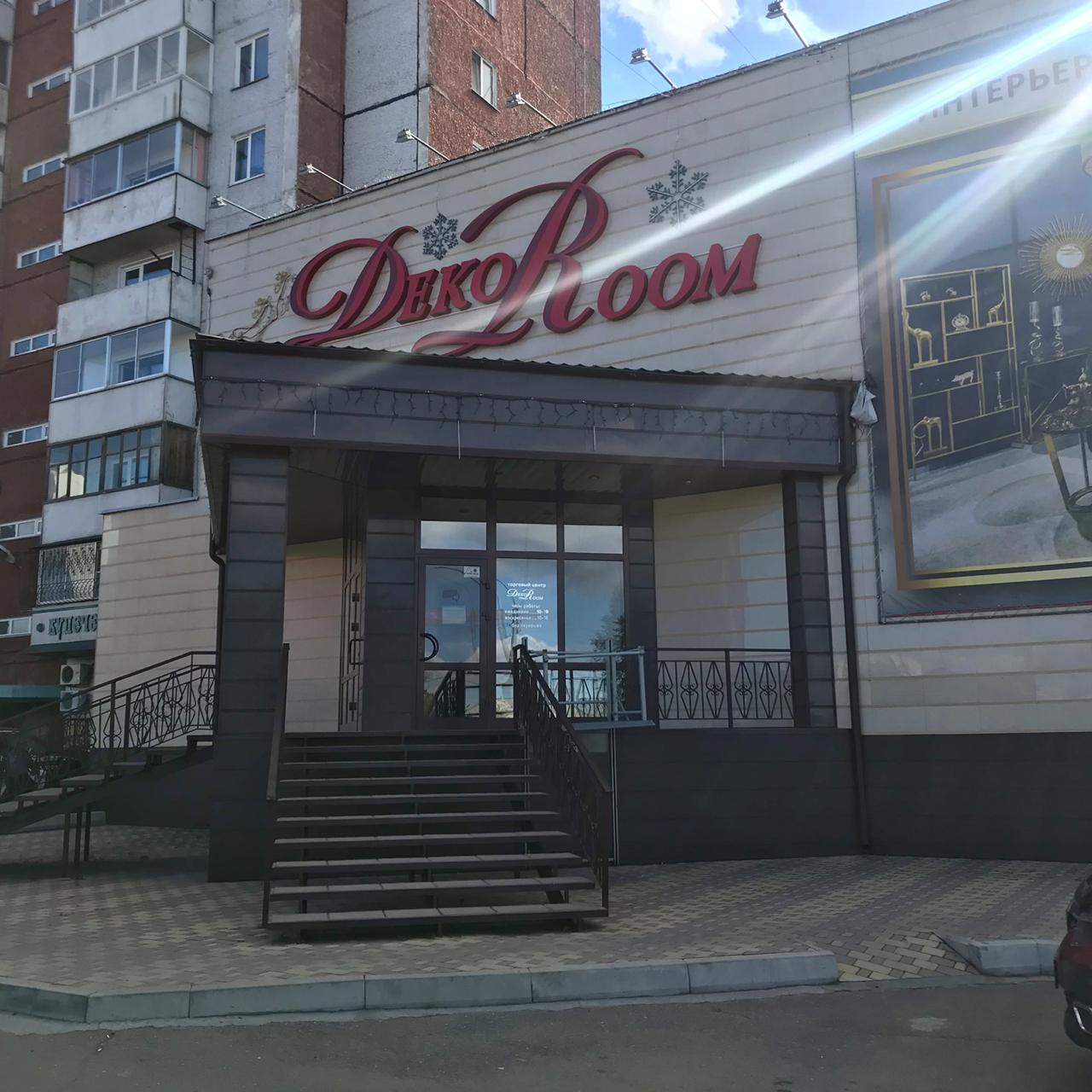 ТЦ Deco Room